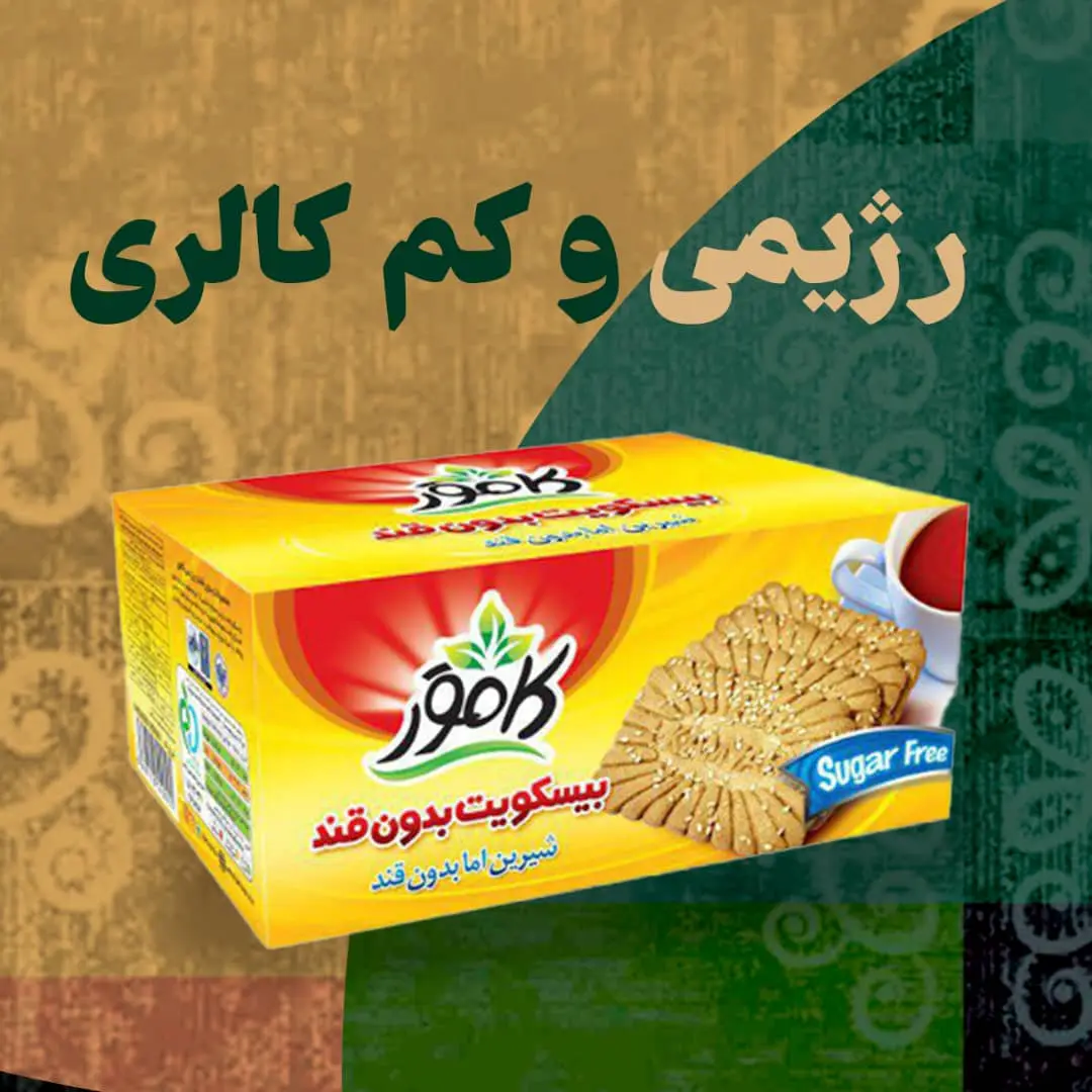 رژیمی و کم کالری