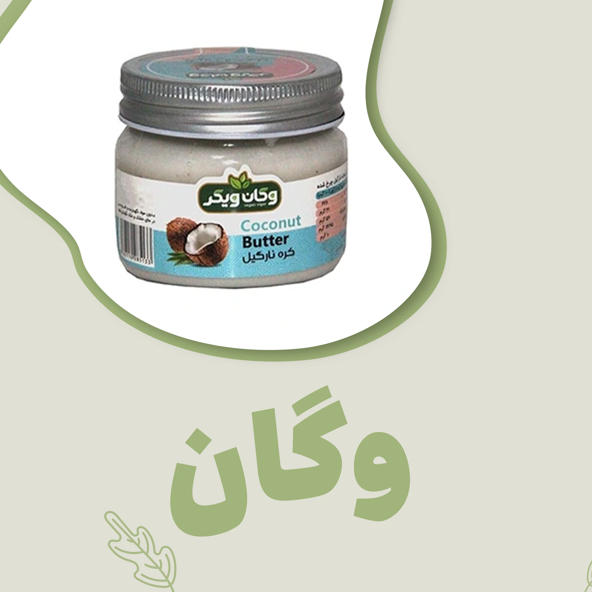 وگان