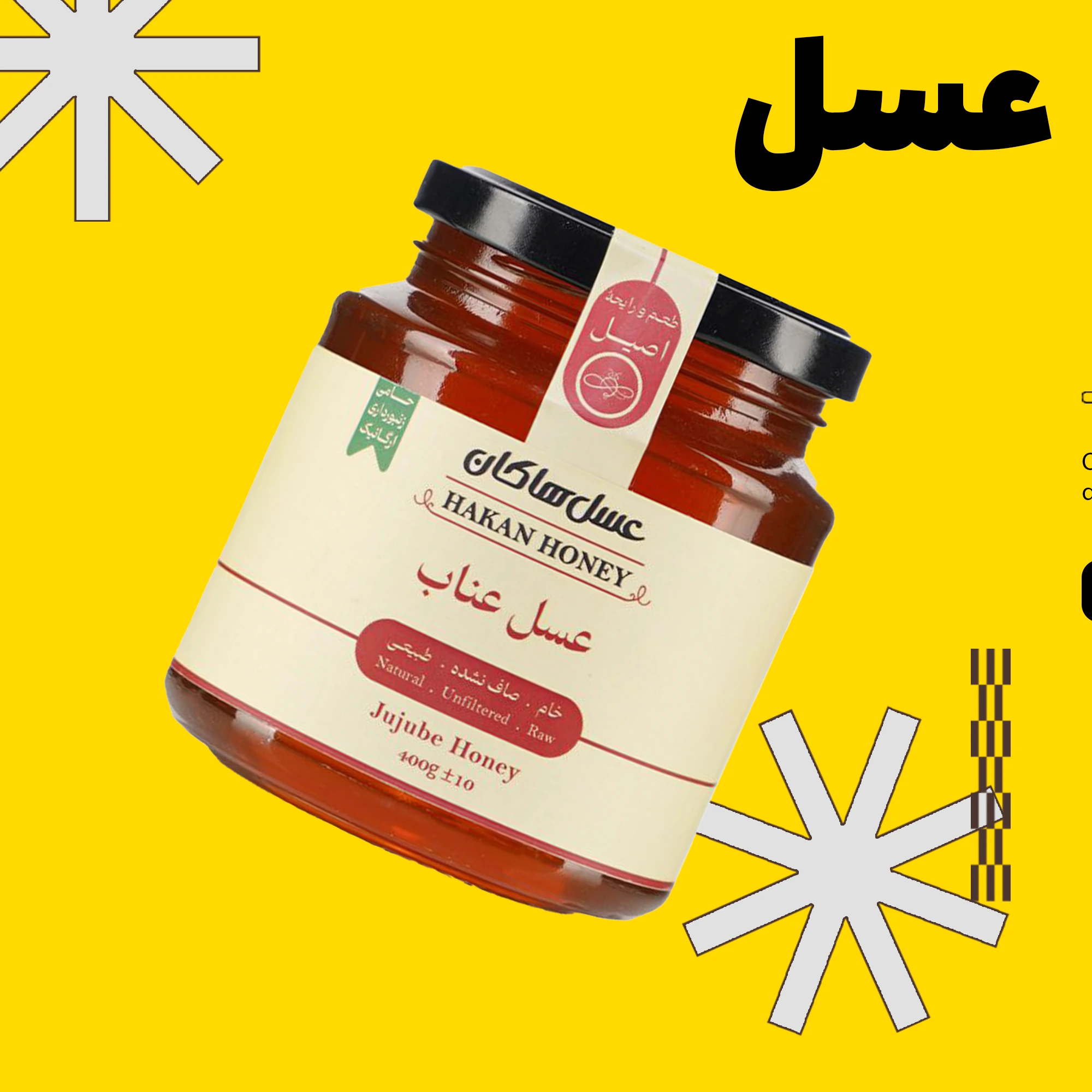 عسل