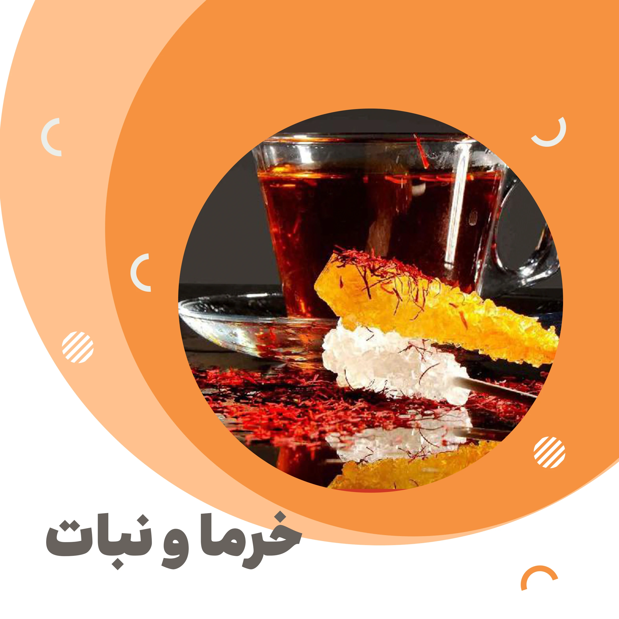 شکر، نبات و خرما