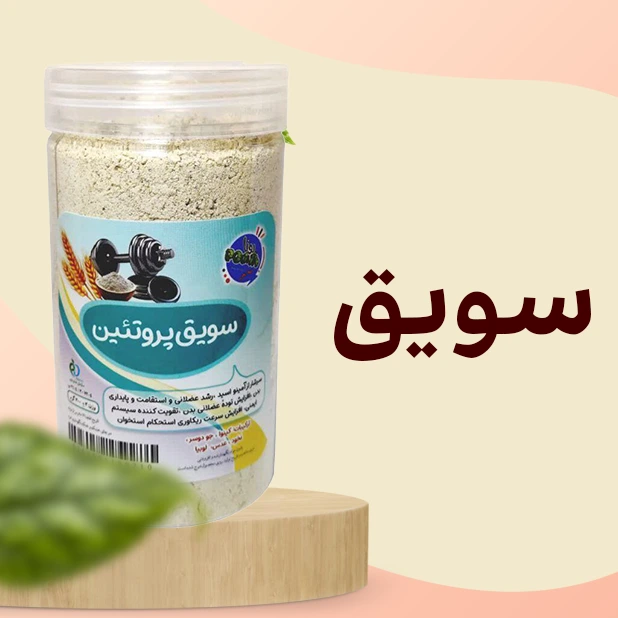 سویق